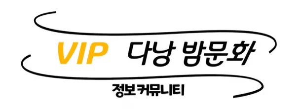 다낭 에코걸 1